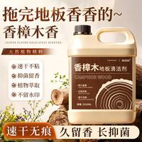 CC SEE 地板清洁剂瓷香樟木味 1520ml