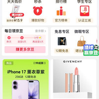 京东拍拍二手自营，每天签到领京豆1+