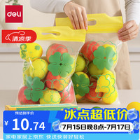 得力 密封保鲜袋 P163 大号*10只