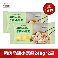 大千厨房 川香火锅味小笼包 240g*2袋