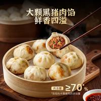 思念 嵊州黑猪肉老面小笼包 800g32个 包子