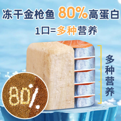 珍知乐 很不错的冻干猫粮10斤