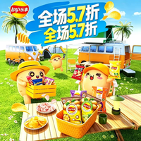 乐事薯片限时折扣｜全场通通5.7折