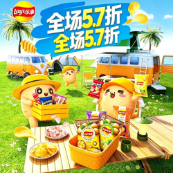乐事薯片限时折扣｜全场通通5.7折