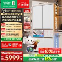 容声 大冰象系列 BCD-605Q60FZNBD 风冷法式门冰箱 605L 月华白