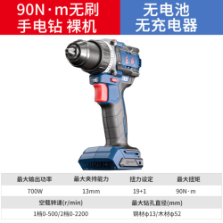 东成 DCJZ2090 无刷锂电钻 20V 大扭力 手电钻 充电式起子机 电动螺丝刀