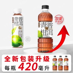 泰新鲜 青柑普洱茶饮料 420ml*6瓶