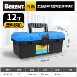 百锐 工具箱家用收纳盒多功能电工专用五金大号车载维修手提小型工具箱