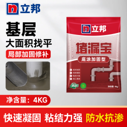 立邦 防水涂料卫生间厨房柔性刚性墙面地面彩色防水胶防漏补漏材料