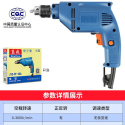 东成 J1Z-FF-10A 手电钻 标配