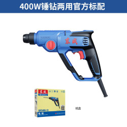 东成 DZC400-13 轻型电锤 官方标配