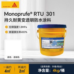 Sika 进口防水系列屋顶外墙厨卫阳台地下室水池防水涂料防漏房顶