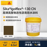 移动端：Sika Igolflex-130 CN 防水涂料 2L 活性自修复机制 地下室适用