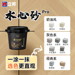 立邦 水性环氧彩砂美缝剂瓷砖地砖专用桶装填缝剂防水防霉勾缝剂