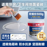 88VIP：立邦 免砸砖修补止漏 透明防水涂料