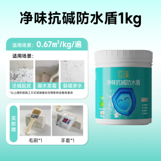 移动端、雨季安居、88VIP：立邦 快涂宝 经典通用防水浆料