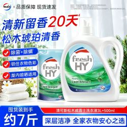 威露士 清可新松木洗衣持续抑菌除菌去污家用3L瓶开学宿舍