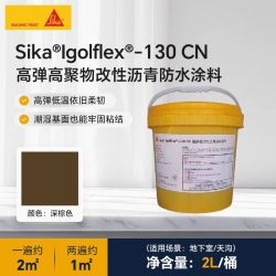Sika 屋顶防水涂料专用补漏材料楼顶房顶屋面裂缝堵漏胶水沥青卷材