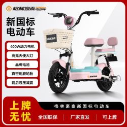 格林豪泰 新国标电动自行车