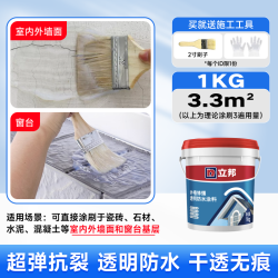 立邦 透明防水胶 1kg 透明