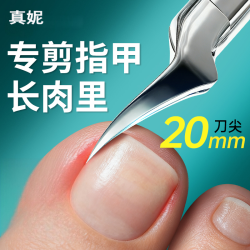 真妮 甲沟专用指甲刀修脚2026新款套装往肉剪斜尖鹰嘴钳家用工具炎斜口