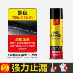 房屋卫士 屋顶防水补漏喷剂喷雾材料堵漏王聚氨酯神器外墙楼房顶自喷涂料胶