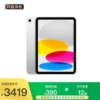 Apple 【12期免息+政府补贴iPad 11 英寸 A16 芯片 平板电脑 需签收激活