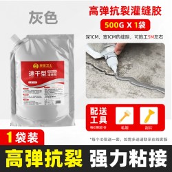 房屋卫士 水泥地面裂缝修补剂高强度屋顶防水补漏材料墙体灌缝胶填缝堵漏王