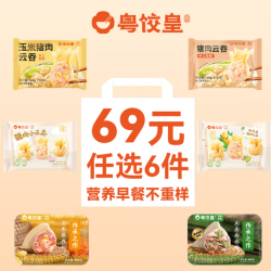 粤饺皇 玉米猪肉云吞水饺韭菜手工馄饨早餐夜宵速食食品