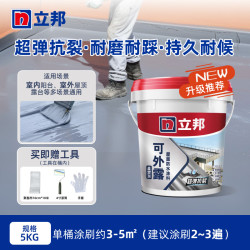 立邦 屋顶防水涂料 耐高温 10斤