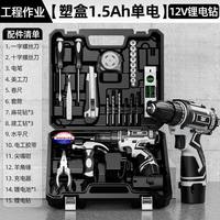 欧莱德 家用电钻工具套装组合多功能家修常用工具箱五金电工木工
