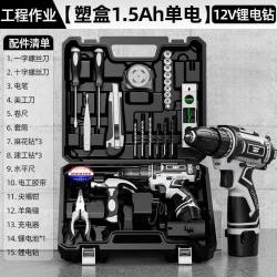 欧莱德 家用电钻工具套装组合多功能家修常用工具箱五金电工木工