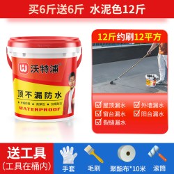 沃特浦 屋顶防水胶 补漏裂缝渗水 外墙房顶专用