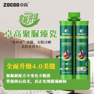 移动端、淘金币可用：卓高 聚脲臻瓷美缝剂 亮白色