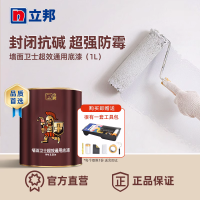 移动端、淘金币可用：立邦 漆面漆 抗菌防水防霉 1L 送工具