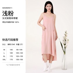 爱帝 中长款睡裙百搭家居服睡裙