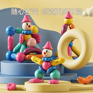 铭塔 百变磁力棒 46件套带收纳箱 儿童益智积木玩具