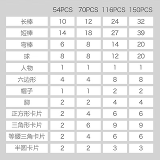 铭塔 百变磁力棒 46件套带收纳箱 儿童益智积木玩具