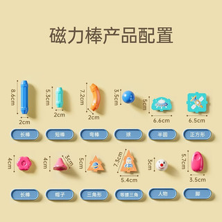 铭塔 百变磁力棒 46件套带收纳箱 儿童益智积木玩具