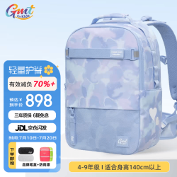Gmt for kids 26L升级款 护脊减负双肩包 紫墨幻旅