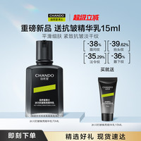 88VIP：自然堂男士 乳液冰川抗皱焕亮精华乳紧致淡化干纹