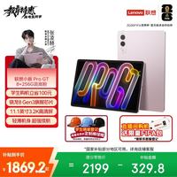 联想 小新 ProGT 11.1英寸 AI平板电脑 3.2K超清高刷 骁龙8Gen3 8+256G
