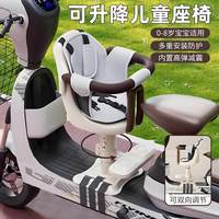车联盟 电动车儿童前置座椅