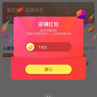 关注1京豆，入会1京豆