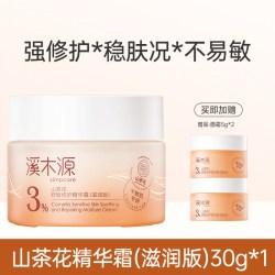 溪木源 补水保湿春山茶花面霜敏感肌屏障修护舒缓乳液补水保湿春夏