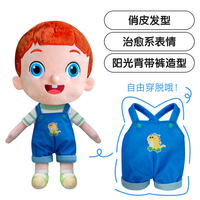 贝乐虎 IP多米公仔玩偶抱枕柔软面料宝宝专属陪伴哄娃送礼宝妈带娃