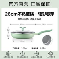 北鼎 PL61 陶瓷不粘炒锅 26cm 春芽绿