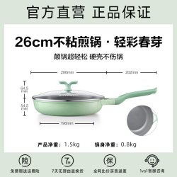 北鼎 PL61 陶瓷不粘炒锅 26cm 春芽绿