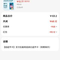 订单截图缩略图
