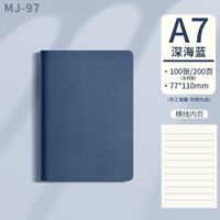 珺北 笔记本A7复古记事本 深海蓝